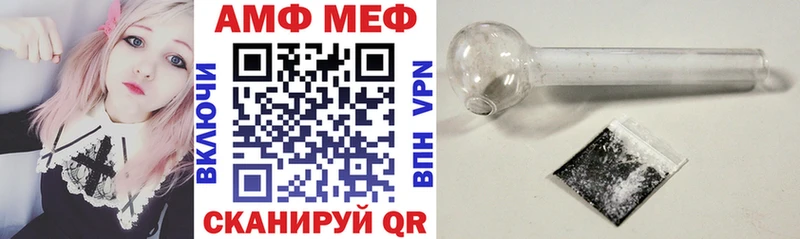 АМФ Розовый Сарапул