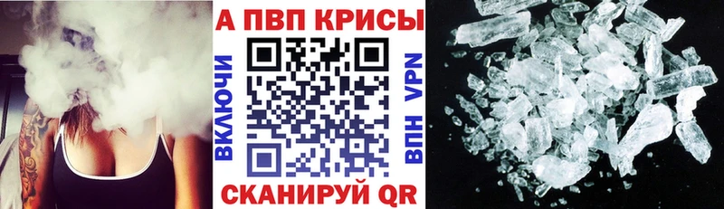 А ПВП крисы CK Сарапул