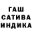ГАШИШ хэш Valentda