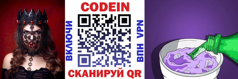 Кодеин напиток Lean (лин)  blacksprut   Сарапул 
