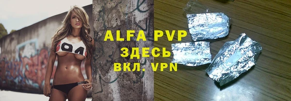 ALPHA PVP Арсеньев