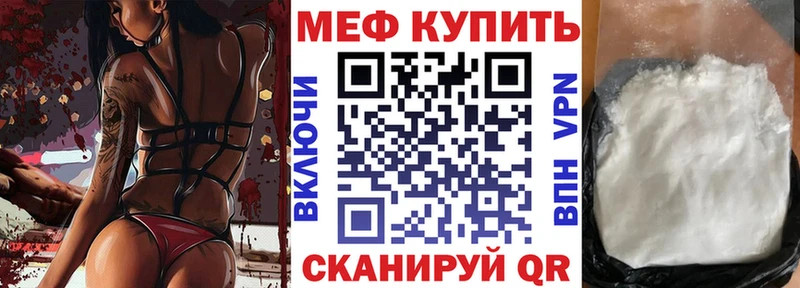 МЕФ 4 MMC  закладки  Сарапул 