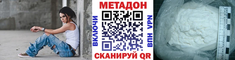 продажа наркотиков  блэк спрут ССЫЛКА  площадка Telegram  Сарапул  МЕТАДОН VHQ 