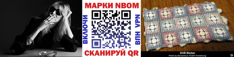 Марки 25I-NBOMe 1,5мг  omg рабочий сайт  Сарапул 